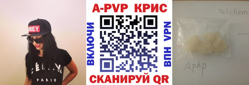 где купить   Красногорск  Alpha PVP кристаллы 