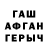 ГЕРОИН Афган oleshka ogo