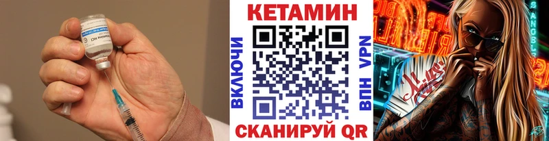 Кетамин VHQ сколько стоит Красногорск
