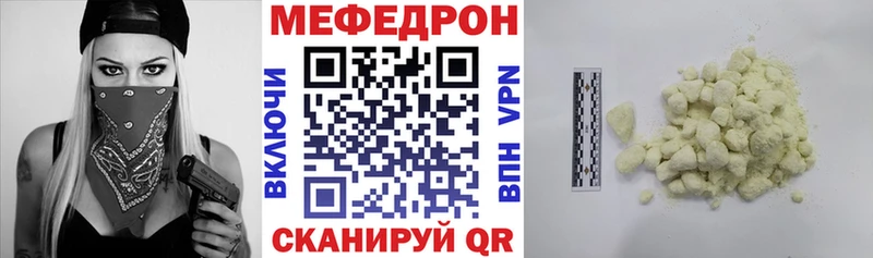 Меф mephedrone Красногорск