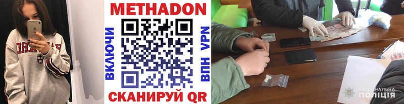 даркнет сайт  Красногорск  Метадон мёд 